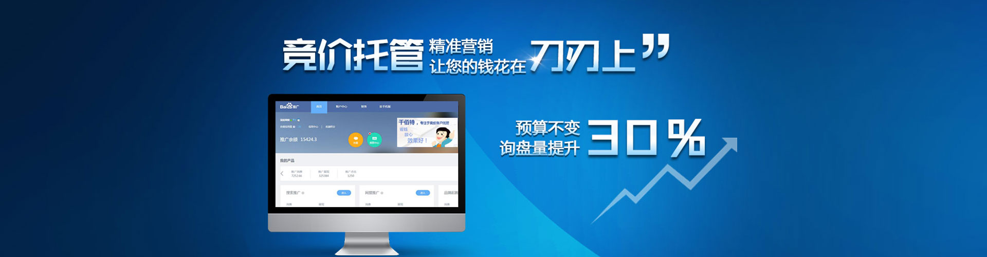 昂仁百度开户高返点