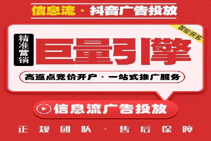 返点政策解析与实战，提升信息流广告效果